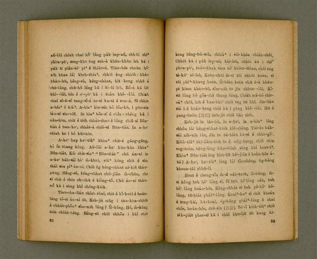 主要名稱：Chong-kàu Siáu-soat: THIÀⁿ LÍ IÂⁿ-KÈ THONG SÈ-KAN/其他-其他名稱：宗教小說：疼祢贏過通世間圖檔，第33張，共48張