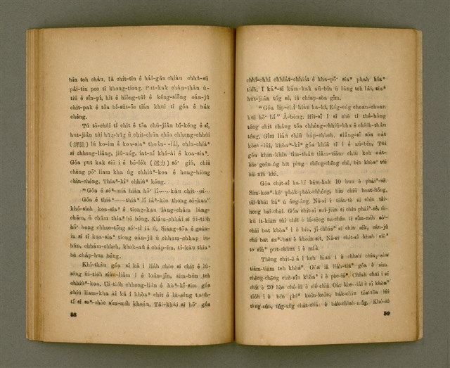 主要名稱：Chong-kàu Siáu-soat: THIÀⁿ LÍ IÂⁿ-KÈ THONG SÈ-KAN/其他-其他名稱：宗教小說：疼祢贏過通世間圖檔，第36張，共48張