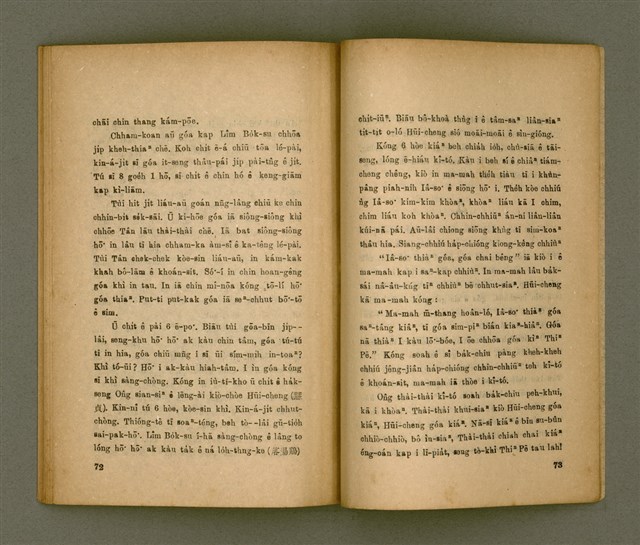 主要名稱：Chong-kàu Siáu-soat: THIÀⁿ LÍ IÂⁿ-KÈ THONG SÈ-KAN/其他-其他名稱：宗教小說：疼祢贏過通世間圖檔，第43張，共48張