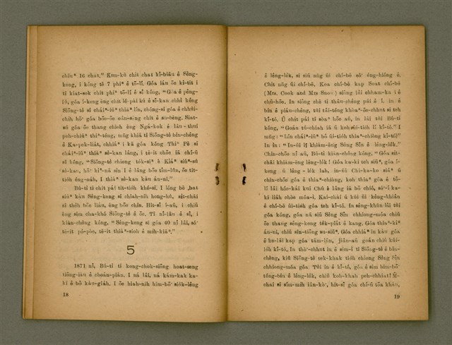 主要名稱：BÚ-TÌ Ê TOĀN-KÌ/其他-其他名稱：Bú-tì ê傳記圖檔，第12張，共20張