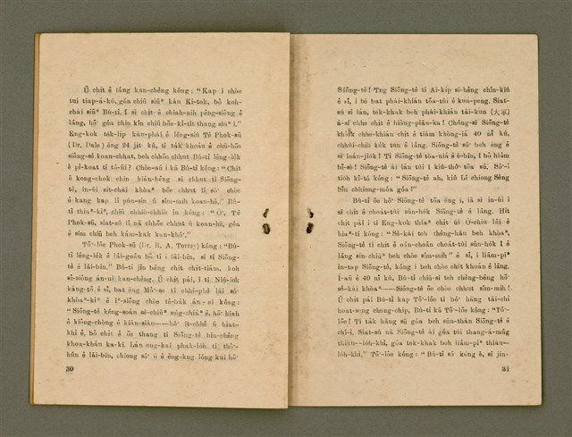 主要名稱：BÚ-TÌ Ê TOĀN-KÌ/其他-其他名稱：Bú-tì ê傳記圖檔，第18張，共20張