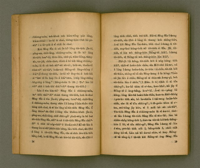 主要名稱：LŪN SÈNG-SÎN Ê SAⁿ-HĀNG PÌ-KOAT/其他-其他名稱：論聖神ê三項祕訣圖檔，第9張，共51張