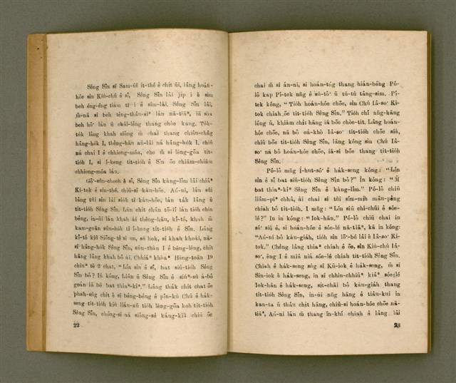 主要名稱：LŪN SÈNG-SÎN Ê SAⁿ-HĀNG PÌ-KOAT/其他-其他名稱：論聖神ê三項祕訣圖檔，第13張，共51張