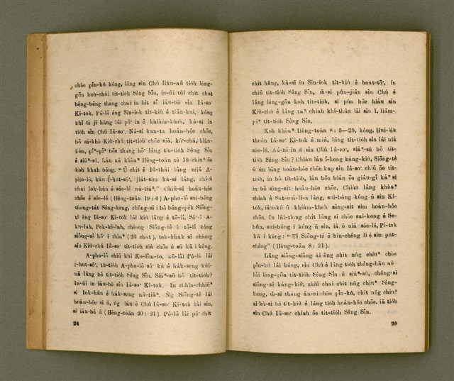 主要名稱：LŪN SÈNG-SÎN Ê SAⁿ-HĀNG PÌ-KOAT/其他-其他名稱：論聖神ê三項祕訣圖檔，第14張，共51張