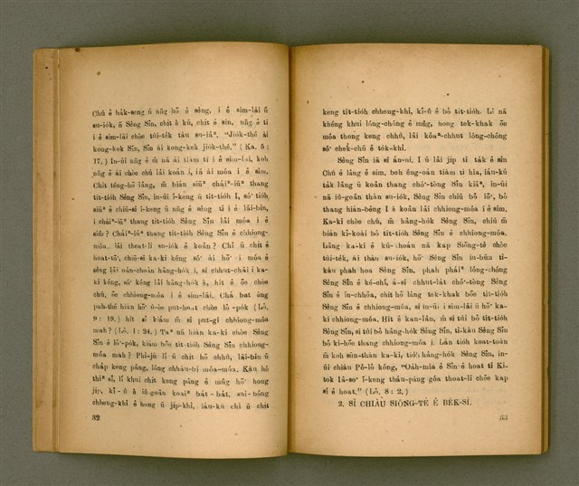 主要名稱：LŪN SÈNG-SÎN Ê SAⁿ-HĀNG PÌ-KOAT/其他-其他名稱：論聖神ê三項祕訣圖檔，第18張，共51張