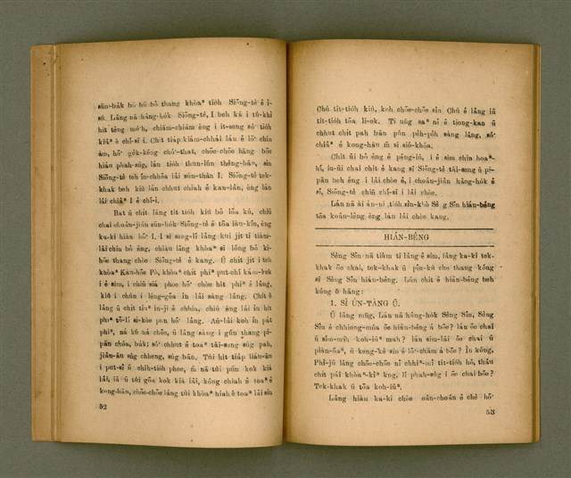 主要名稱：LŪN SÈNG-SÎN Ê SAⁿ-HĀNG PÌ-KOAT/其他-其他名稱：論聖神ê三項祕訣圖檔，第28張，共51張