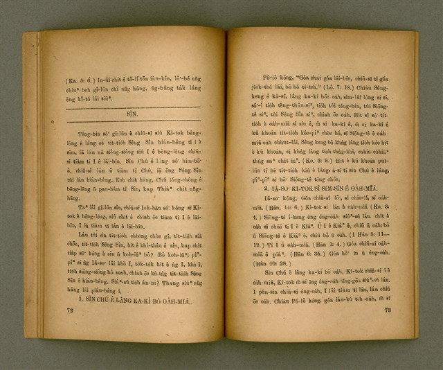 主要名稱：LŪN SÈNG-SÎN Ê SAⁿ-HĀNG PÌ-KOAT/其他-其他名稱：論聖神ê三項祕訣圖檔，第38張，共51張