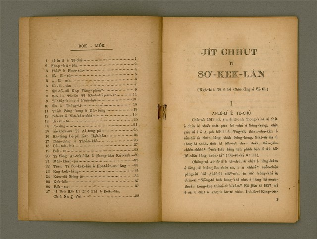 主要名稱：JI̍T CHHUT TĪ SO͘-KEK-LÂN/其他-其他名稱：日出tī蘇格蘭圖檔，第5張，共26張