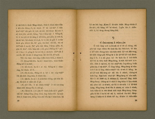 主要名稱：JI̍T CHHUT TĪ SO͘-KEK-LÂN/其他-其他名稱：日出tī蘇格蘭圖檔，第11張，共26張