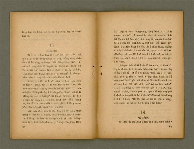 主要名稱：JI̍T CHHUT TĪ SO͘-KEK-LÂN/其他-其他名稱：日出tī蘇格蘭圖檔，第15張，共26張