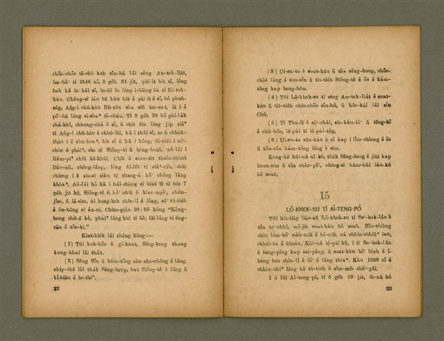 主要名稱：JI̍T CHHUT TĪ SO͘-KEK-LÂN/其他-其他名稱：日出tī蘇格蘭圖檔，第16張，共26張