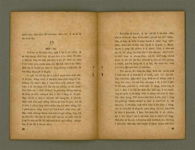 主要名稱：JI̍T CHHUT TĪ SO͘-KEK-LÂN/其他-其他名稱：日出tī蘇格蘭圖檔，第19張，共26張