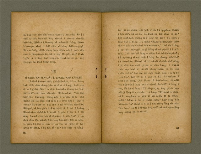 主要名稱：JI̍T CHHUT TĪ SO͘-KEK-LÂN/其他-其他名稱：日出tī蘇格蘭圖檔，第20張，共26張