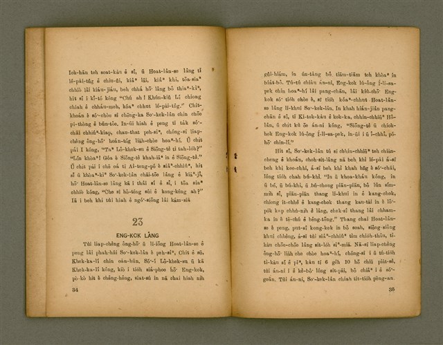 主要名稱：JI̍T CHHUT TĪ SO͘-KEK-LÂN/其他-其他名稱：日出tī蘇格蘭圖檔，第22張，共26張