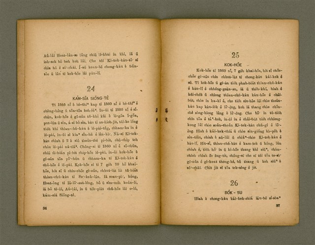 主要名稱：JI̍T CHHUT TĪ SO͘-KEK-LÂN/其他-其他名稱：日出tī蘇格蘭圖檔，第23張，共26張