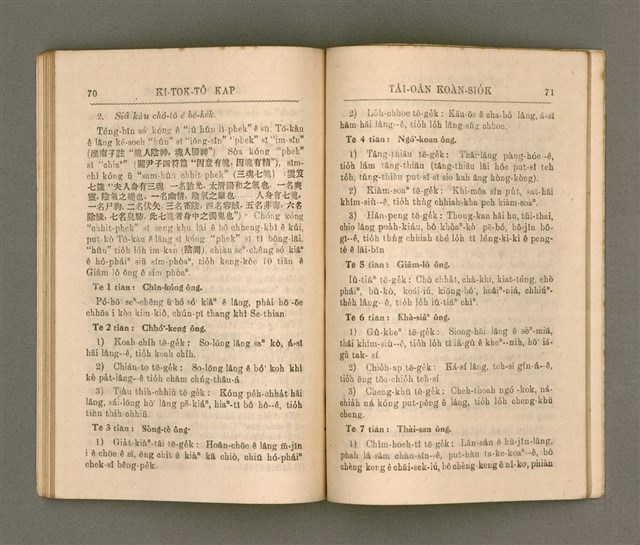 主要名稱：KI-TOK-TÔ͘ KAP TÂI-OÂN KOÀN-SIO̍K/其他-其他名稱：基督徒kap台灣慣俗圖檔，第43張，共60張