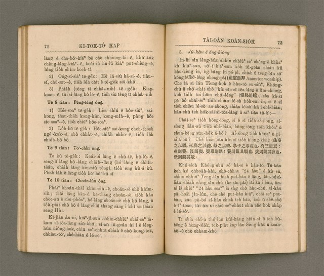 主要名稱：KI-TOK-TÔ͘ KAP TÂI-OÂN KOÀN-SIO̍K/其他-其他名稱：基督徒kap台灣慣俗圖檔，第44張，共60張