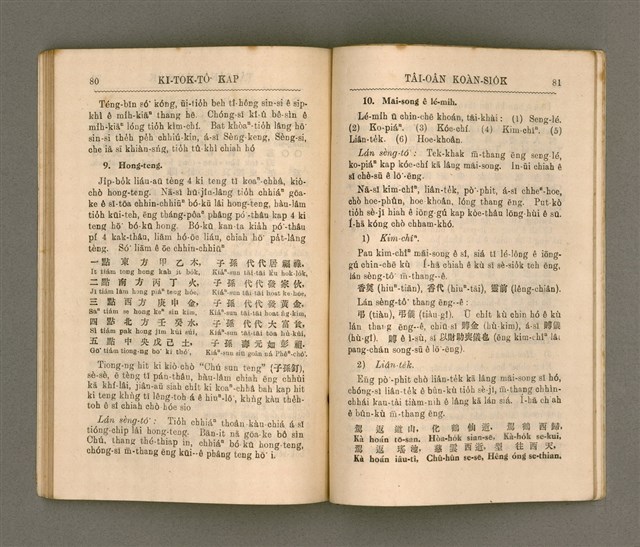 主要名稱：KI-TOK-TÔ͘ KAP TÂI-OÂN KOÀN-SIO̍K/其他-其他名稱：基督徒kap台灣慣俗圖檔，第48張，共60張