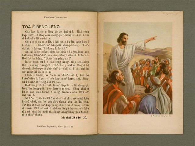 主要名稱：KIÙ-CHÚ IÂ- SO͘ GÍN-Á Ê PÊNG-IÚ/其他-其他名稱：救主耶穌囡仔ê朋友圖檔，第9張，共10張