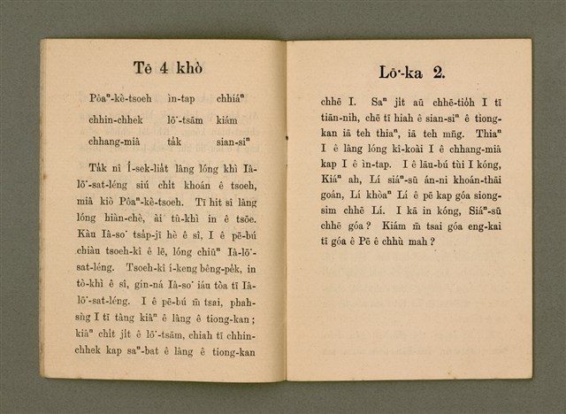 主要名稱：SAⁿ-KAP BAT JĪ BAT TŌ-LÍ TĒ JĪ PÚN/其他-其他名稱：Saⁿ-kap Bat 字 Bat 道理 第2本圖檔，第6張，共27張