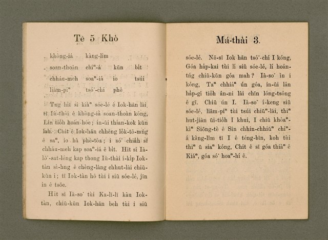 主要名稱：SAⁿ-KAP BAT JĪ BAT TŌ-LÍ TĒ JĪ PÚN/其他-其他名稱：Saⁿ-kap Bat 字 Bat 道理 第2本圖檔，第7張，共27張