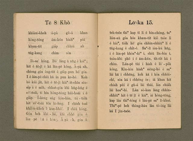 主要名稱：SAⁿ-KAP BAT JĪ BAT TŌ-LÍ TĒ JĪ PÚN/其他-其他名稱：Saⁿ-kap Bat 字 Bat 道理 第2本圖檔，第10張，共27張