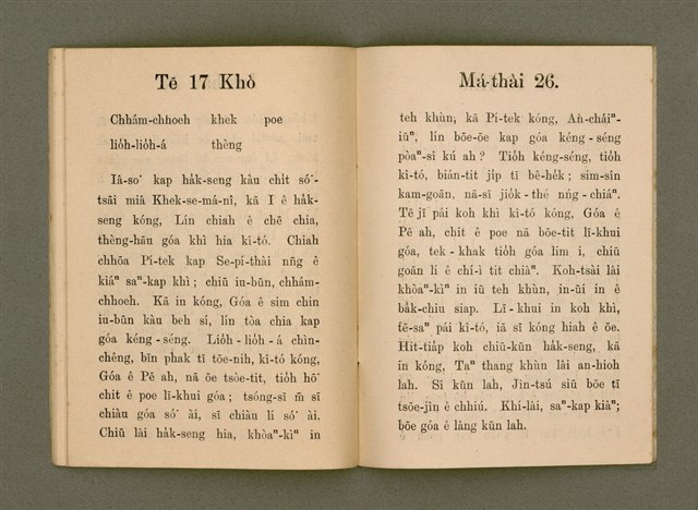 主要名稱：SAⁿ-KAP BAT JĪ BAT TŌ-LÍ TĒ JĪ PÚN/其他-其他名稱：Saⁿ-kap Bat 字 Bat 道理 第2本圖檔，第19張，共27張