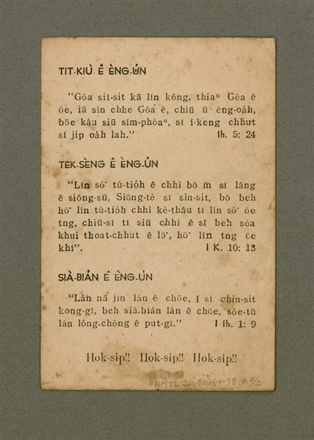 主要名稱：SAⁿ-KAP BAT JĪ BAT TŌ-LÍ TĒ JĪ PÚN/其他-其他名稱：Saⁿ-kap Bat 字 Bat 道理 第2本圖檔，第27張，共27張