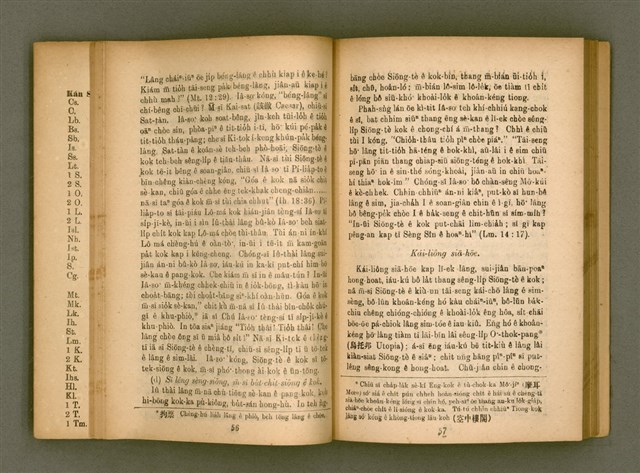 主要名稱：IÂ-SO͘ ê SENG-OA̍H kap KÀ-SĪ/其他-其他名稱：耶穌 ê 生活kap教示圖檔，第33張，共124張