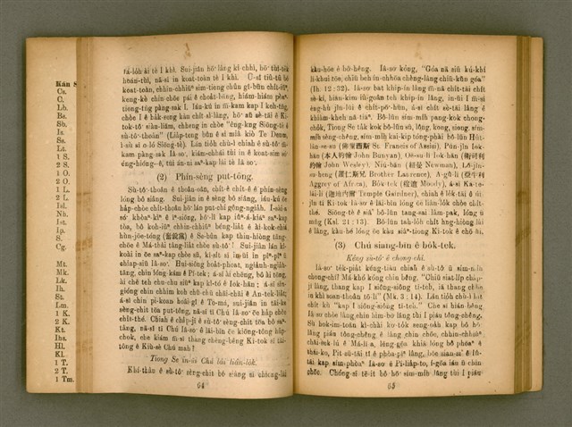 主要名稱：IÂ-SO͘ ê SENG-OA̍H kap KÀ-SĪ/其他-其他名稱：耶穌 ê 生活kap教示圖檔，第37張，共124張