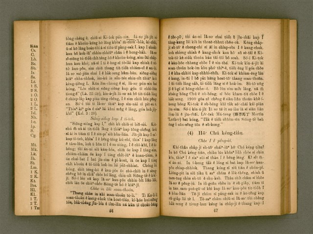 主要名稱：IÂ-SO͘ ê SENG-OA̍H kap KÀ-SĪ/其他-其他名稱：耶穌 ê 生活kap教示圖檔，第38張，共124張