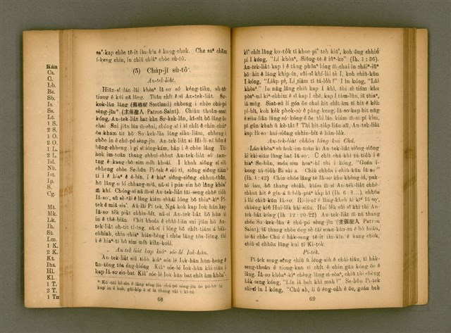 主要名稱：IÂ-SO͘ ê SENG-OA̍H kap KÀ-SĪ/其他-其他名稱：耶穌 ê 生活kap教示圖檔，第39張，共124張