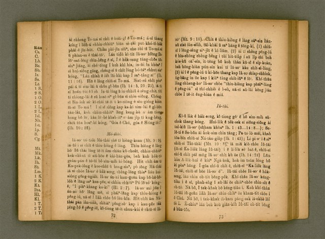 主要名稱：IÂ-SO͘ ê SENG-OA̍H kap KÀ-SĪ/其他-其他名稱：耶穌 ê 生活kap教示圖檔，第41張，共124張