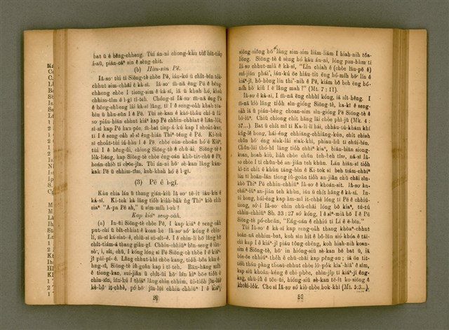 主要名稱：IÂ-SO͘ ê SENG-OA̍H kap KÀ-SĪ/其他-其他名稱：耶穌 ê 生活kap教示圖檔，第49張，共124張