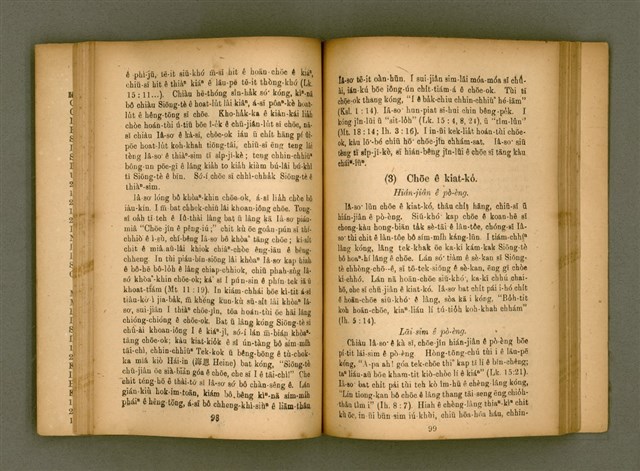 主要名稱：IÂ-SO͘ ê SENG-OA̍H kap KÀ-SĪ/其他-其他名稱：耶穌 ê 生活kap教示圖檔，第54張，共124張