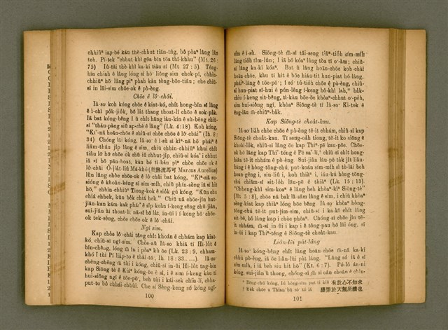 主要名稱：IÂ-SO͘ ê SENG-OA̍H kap KÀ-SĪ/其他-其他名稱：耶穌 ê 生活kap教示圖檔，第55張，共124張