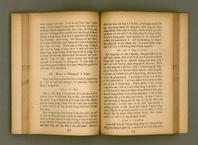 主要名稱：IÂ-SO͘ ê SENG-OA̍H kap KÀ-SĪ/其他-其他名稱：耶穌 ê 生活kap教示圖檔，第62張，共124張