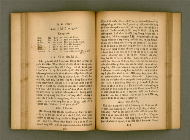 主要名稱：IÂ-SO͘ ê SENG-OA̍H kap KÀ-SĪ/其他-其他名稱：耶穌 ê 生活kap教示圖檔，第64張，共124張