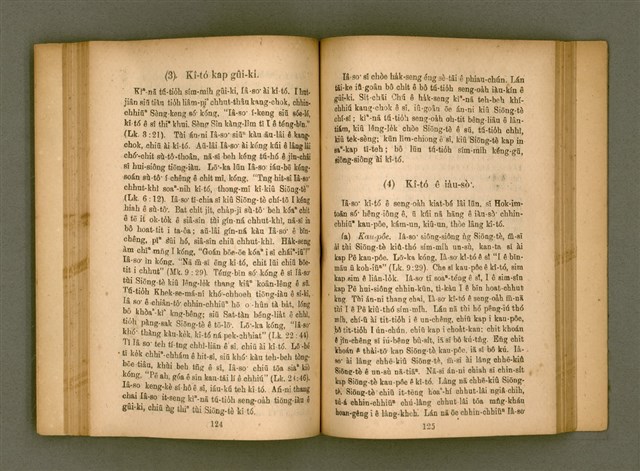 主要名稱：IÂ-SO͘ ê SENG-OA̍H kap KÀ-SĪ/其他-其他名稱：耶穌 ê 生活kap教示圖檔，第67張，共124張