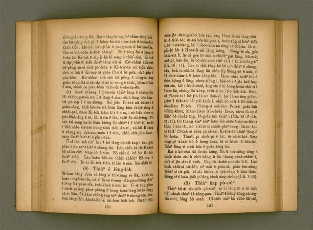 主要名稱：IÂ-SO͘ ê SENG-OA̍H kap KÀ-SĪ/其他-其他名稱：耶穌 ê 生活kap教示圖檔，第80張，共124張