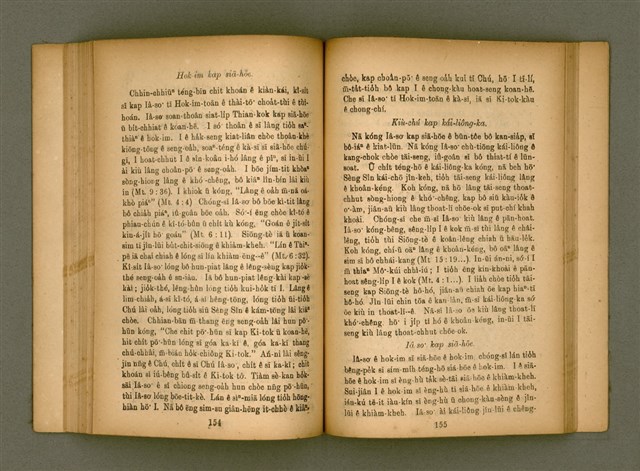 主要名稱：IÂ-SO͘ ê SENG-OA̍H kap KÀ-SĪ/其他-其他名稱：耶穌 ê 生活kap教示圖檔，第82張，共124張