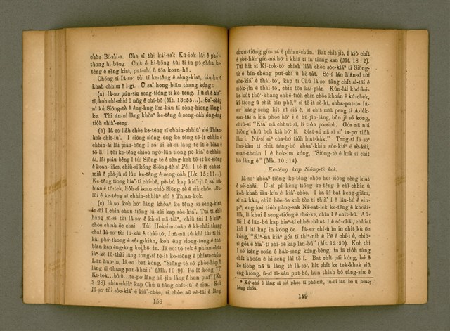 主要名稱：IÂ-SO͘ ê SENG-OA̍H kap KÀ-SĪ/其他-其他名稱：耶穌 ê 生活kap教示圖檔，第84張，共124張