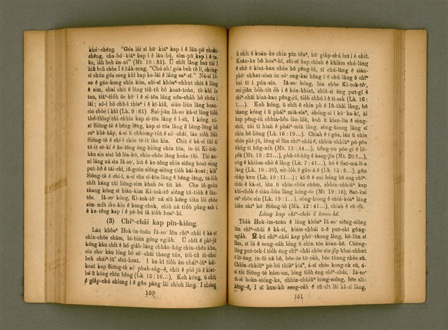 主要名稱：IÂ-SO͘ ê SENG-OA̍H kap KÀ-SĪ/其他-其他名稱：耶穌 ê 生活kap教示圖檔，第85張，共124張