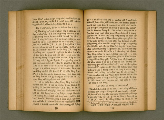 主要名稱：IÂ-SO͘ ê SENG-OA̍H kap KÀ-SĪ/其他-其他名稱：耶穌 ê 生活kap教示圖檔，第86張，共124張