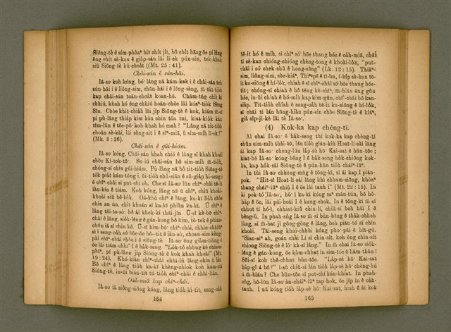 主要名稱：IÂ-SO͘ ê SENG-OA̍H kap KÀ-SĪ/其他-其他名稱：耶穌 ê 生活kap教示圖檔，第87張，共124張