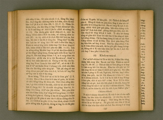 主要名稱：IÂ-SO͘ ê SENG-OA̍H kap KÀ-SĪ/其他-其他名稱：耶穌 ê 生活kap教示圖檔，第98張，共124張