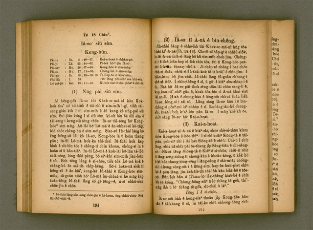 主要名稱：IÂ-SO͘ ê SENG-OA̍H kap KÀ-SĪ/其他-其他名稱：耶穌 ê 生活kap教示圖檔，第102張，共124張