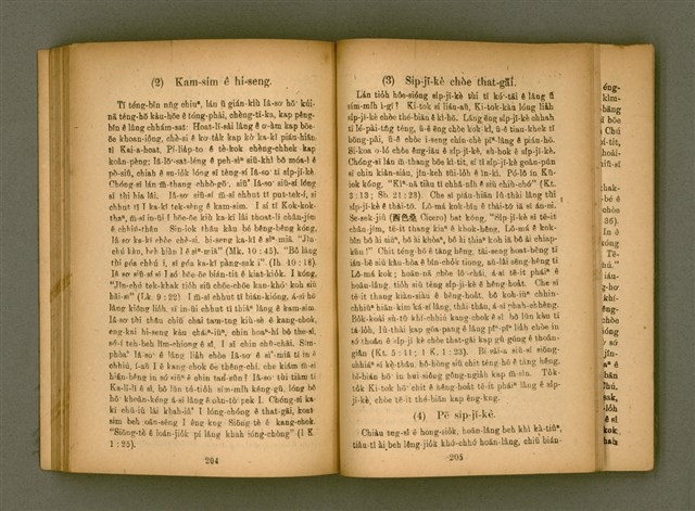 主要名稱：IÂ-SO͘ ê SENG-OA̍H kap KÀ-SĪ/其他-其他名稱：耶穌 ê 生活kap教示圖檔，第107張，共124張