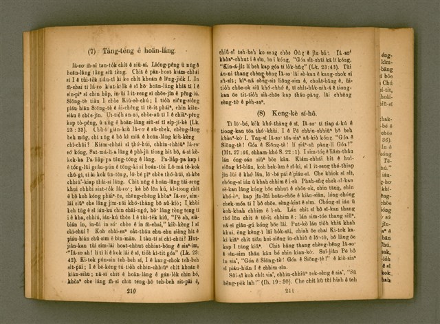 主要名稱：IÂ-SO͘ ê SENG-OA̍H kap KÀ-SĪ/其他-其他名稱：耶穌 ê 生活kap教示圖檔，第110張，共124張