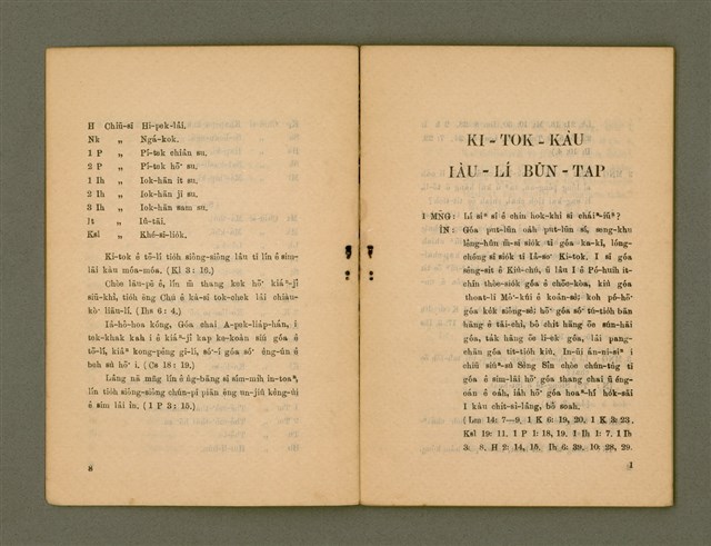 主要名稱：KI-TOK-KÀU IÀU-LÍ BŪN-TAP/其他-其他名稱：基督教要理問答圖檔，第7張，共42張